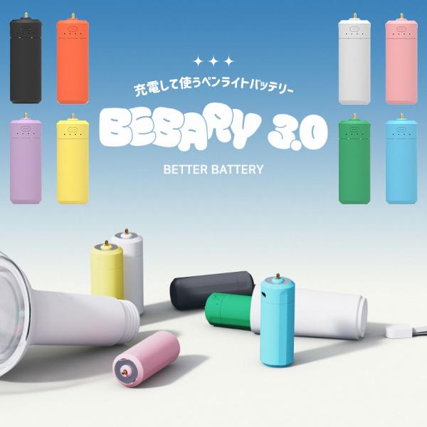 ペンライトの電池は充電式が正解？推し活バッテリーの選び方