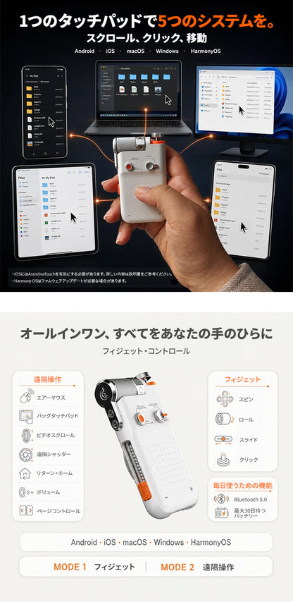 【予約販売9月30日より順次発送】エアーマウス フィジェット 遠隔操作 プレゼン シャター スマホ パソコン 手元操作