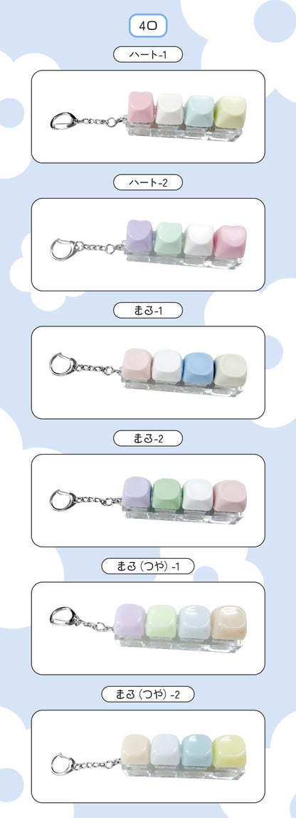ポチキー 4口（カチカチ光るキーボードキーホルダー）