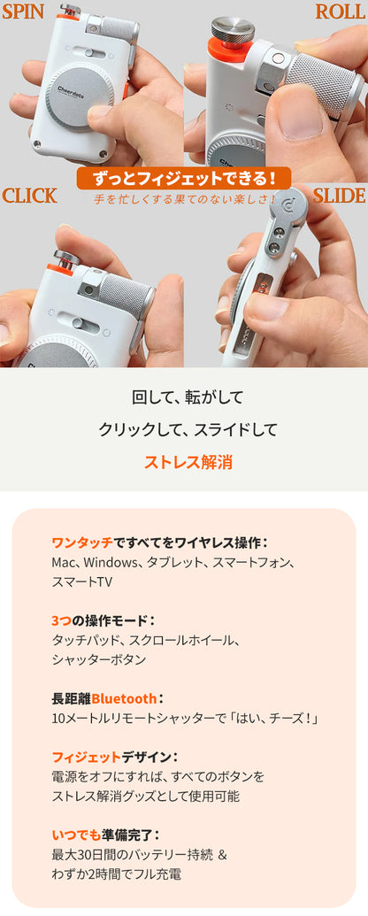 【予約販売9月30日より順次発送】エアーマウス フィジェット 遠隔操作 プレゼン シャター スマホ パソコン 手元操作