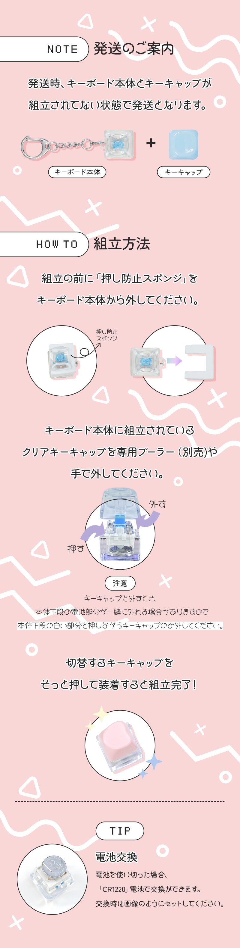 ポチキー　3口