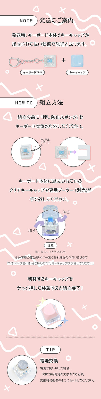 ポチキー　3口