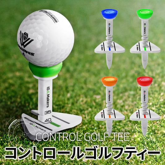 高さ調節可能 コントロールゴルフティー エイミング 練習 ゴルフ