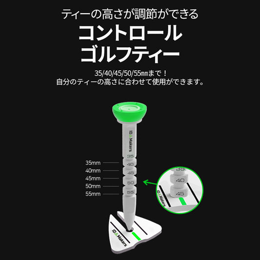 高さ調節可能 コントロールゴルフティー エイミング 練習 ゴルフ
