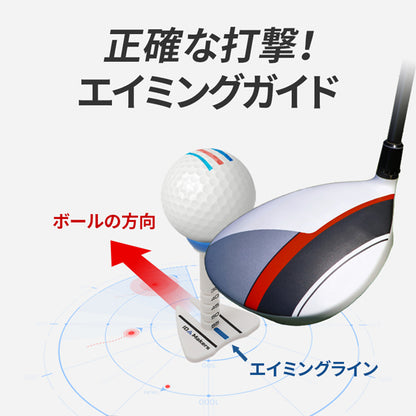 高さ調節可能 コントロールゴルフティー エイミング 練習 ゴルフ