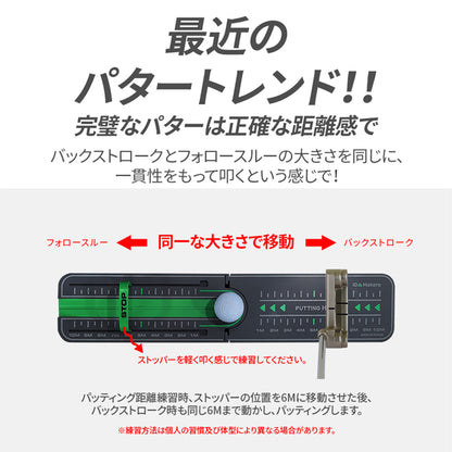 パッティングハイウェイ　パターゴルフ