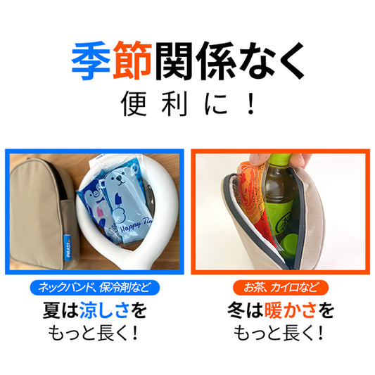 保冷保温ポーチ クーラーボックス