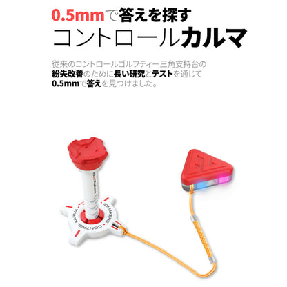 紛失防止LEDライト付きコントロールゴルフティ