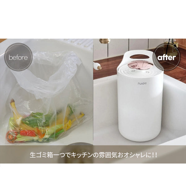 真空密閉のfludic生ゴミ箱