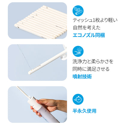 ruruan携帯式シャワートイレ 携帯洗浄器