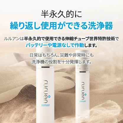 ruruan携帯式シャワートイレ 携帯洗浄器