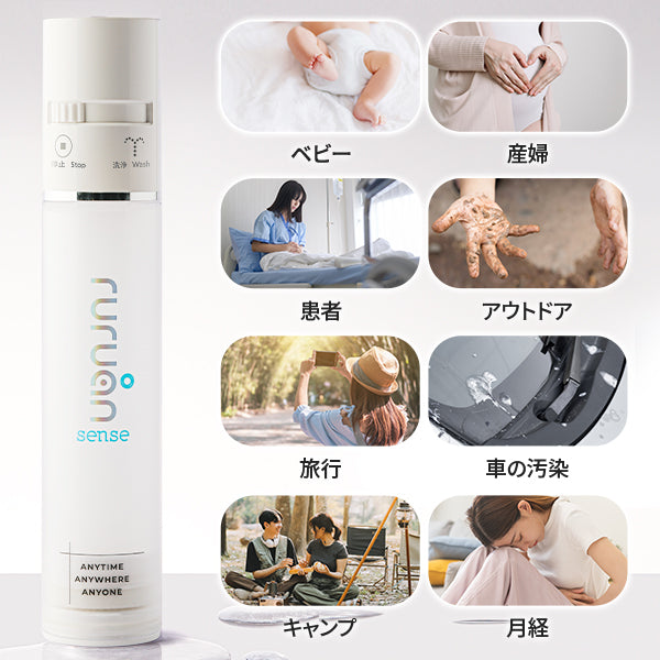 ruruan携帯式シャワートイレ 携帯洗浄器