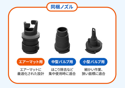 電動エアーポンプ