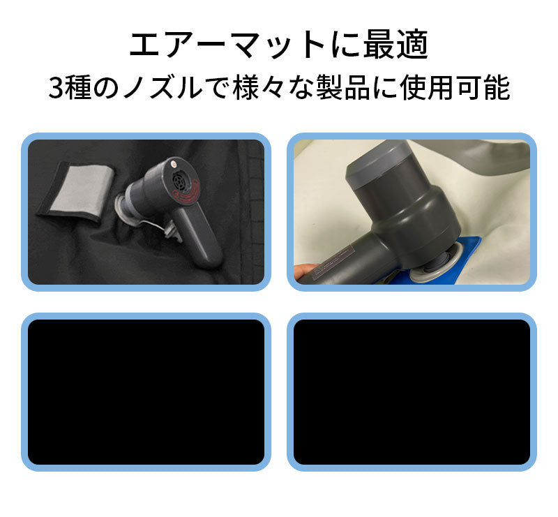 電動エアーポンプ