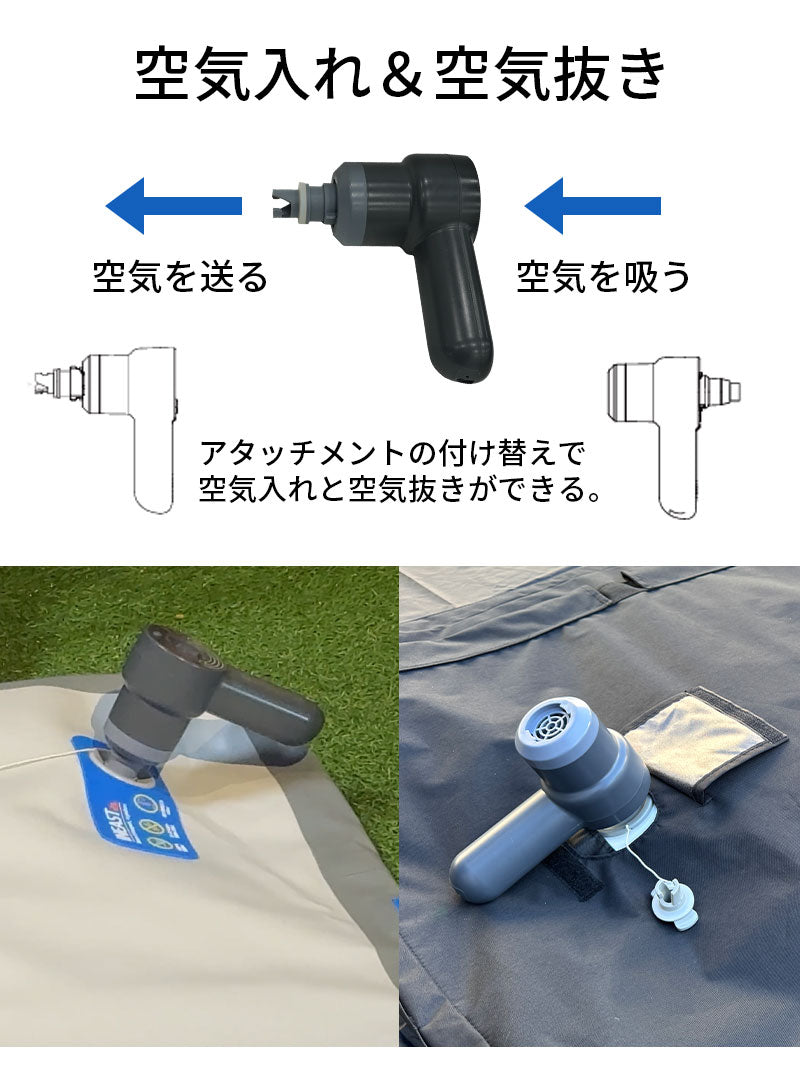 電動エアーポンプ