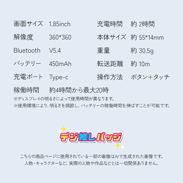 写真をスマホで転送するだけでバッジに表示できる「デジ推しバッジ」 電子ディスプレイバッジ スマートバッジ