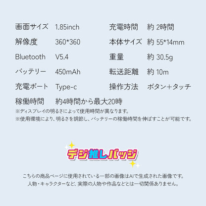 写真をスマホで転送するだけでバッジに表示できる「デジ推しバッジ」 電子ディスプレイバッジ スマートバッジ
