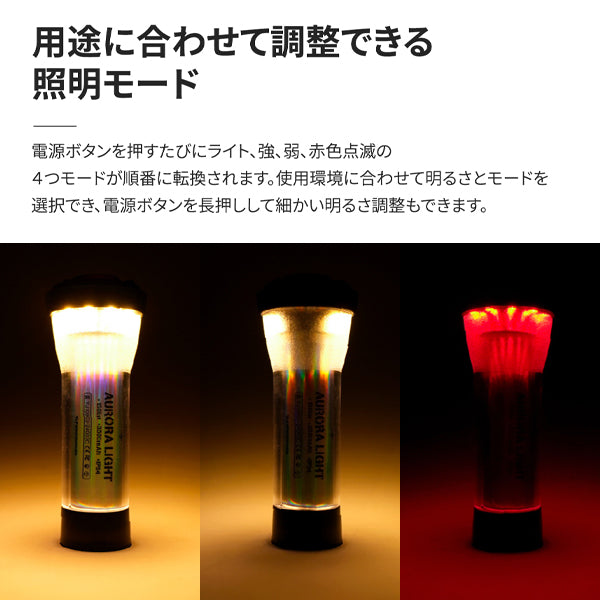 windswaves オーロラライト ランタン 充電式