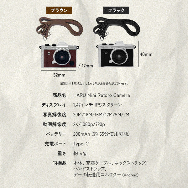 HARU Retro Camera