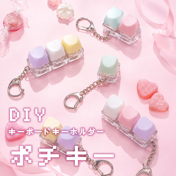 ポチキー　3口