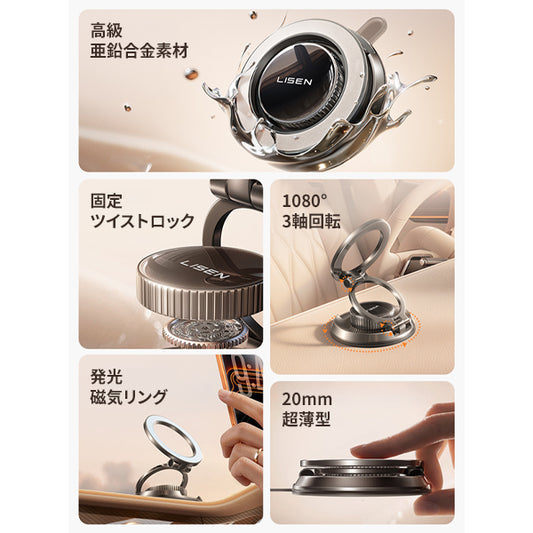 LISEN 超薄型 magasfeスマホホルダー 強力吸盤 車載 デスク