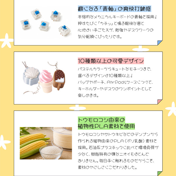 クリッカーキーホルダー　ポチモ