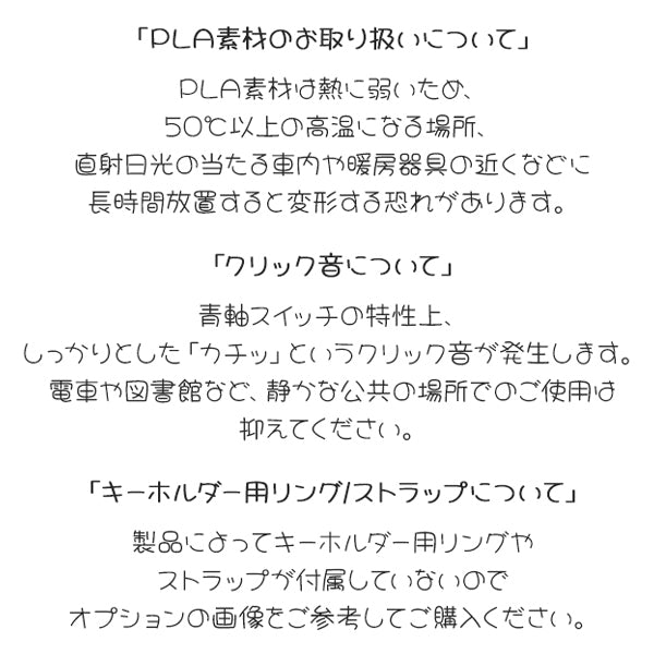 クリッカーキーホルダー　ポチモ