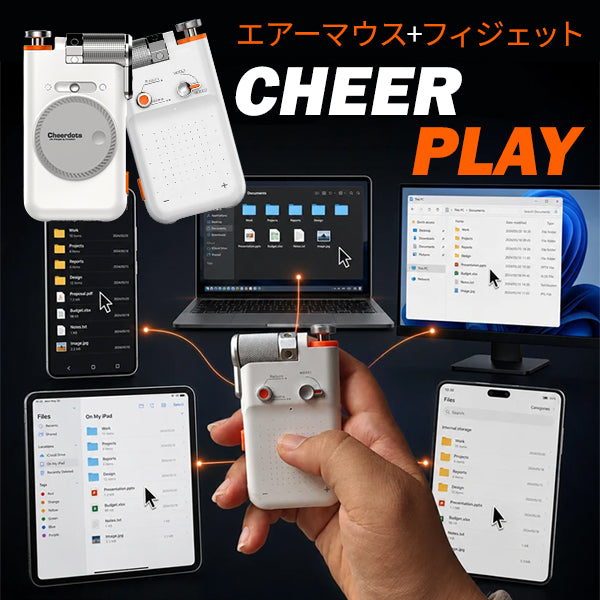 【予約販売9月30日より順次発送】エアーマウス フィジェット 遠隔操作 プレゼン シャター スマホ パソコン 手元操作